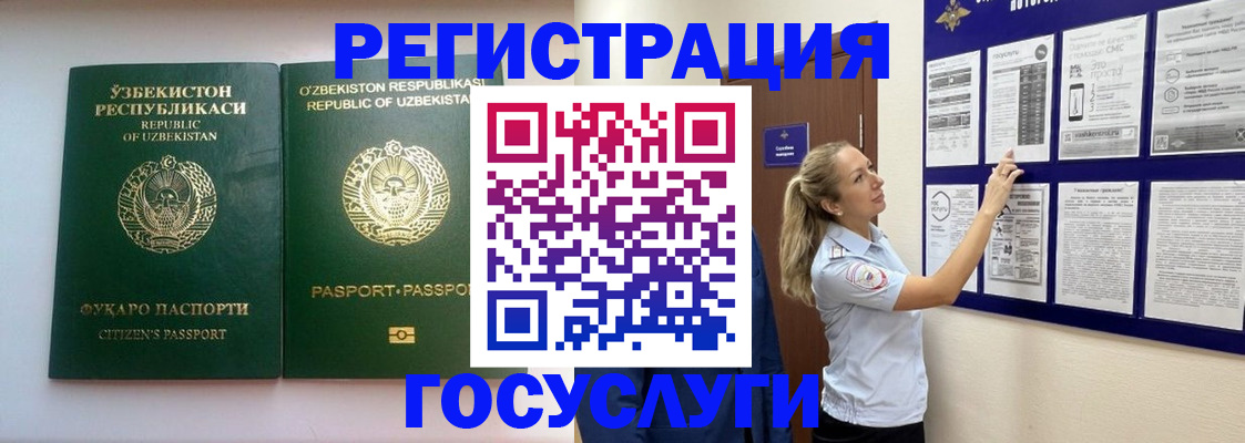 временная регистрация для всех в Шали