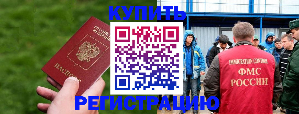 временная регистрация адрес в Шали