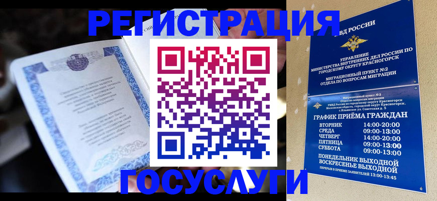 прописка законно в Шали