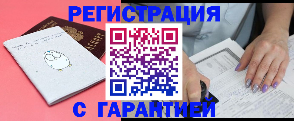 прописка поиск в Шали