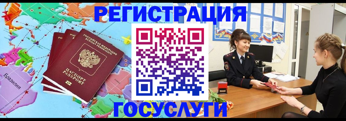временная прописка в Шали